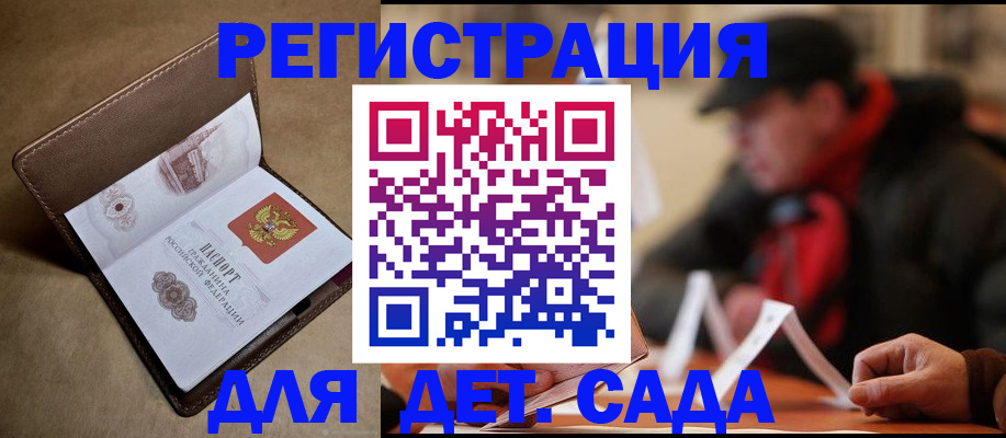 прописка в Тереке