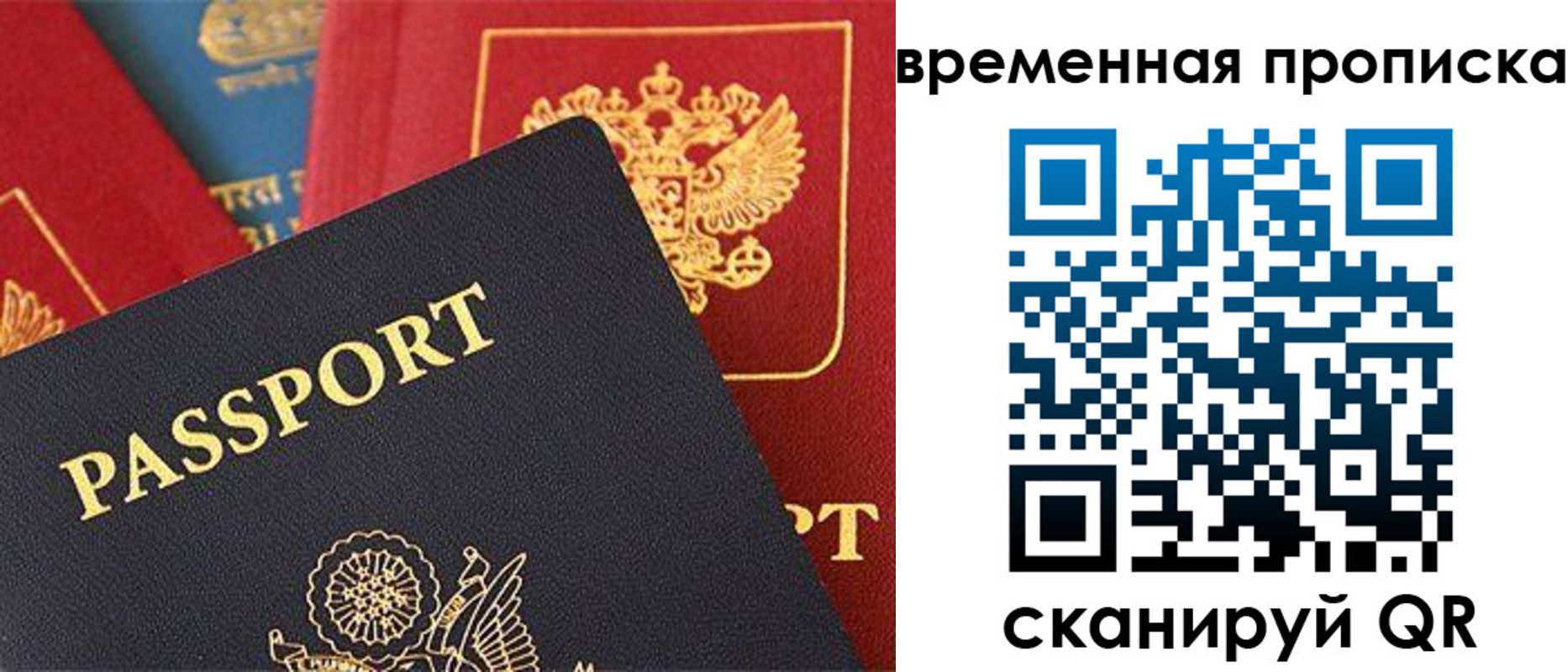 прописка для школы в Тереке