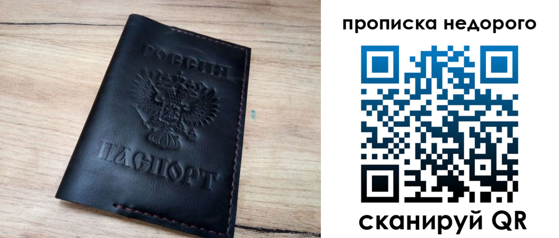 прописка поиск в Тереке