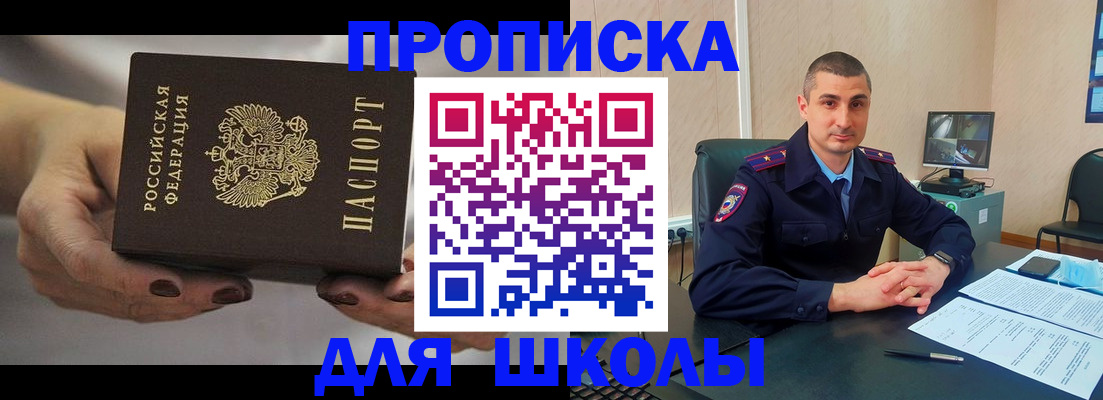 прописка в Тереке