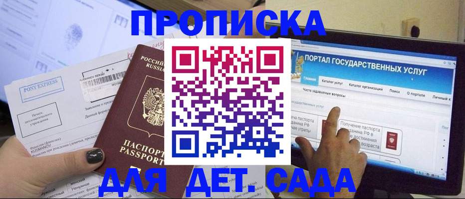 прописка от собственника в Тереке