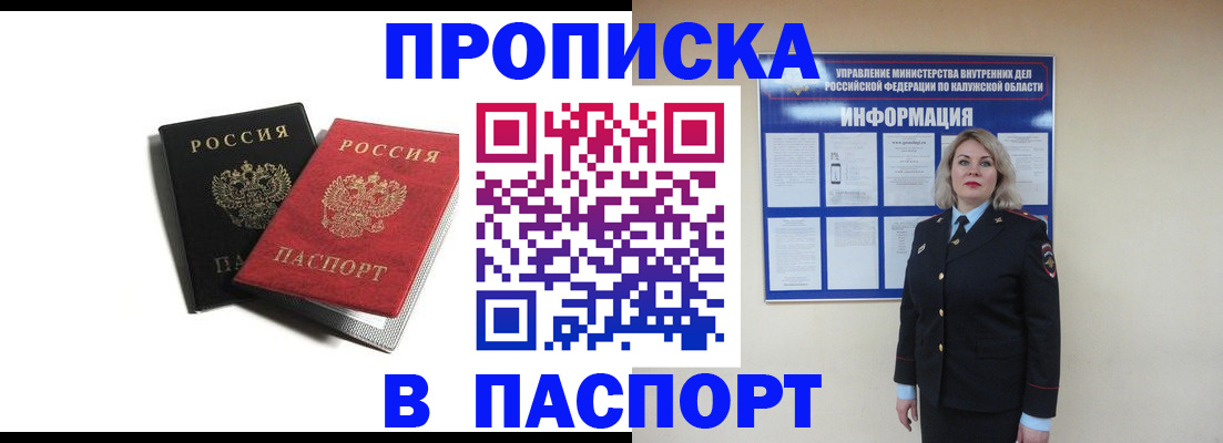 временная регистрация купить в Тереке