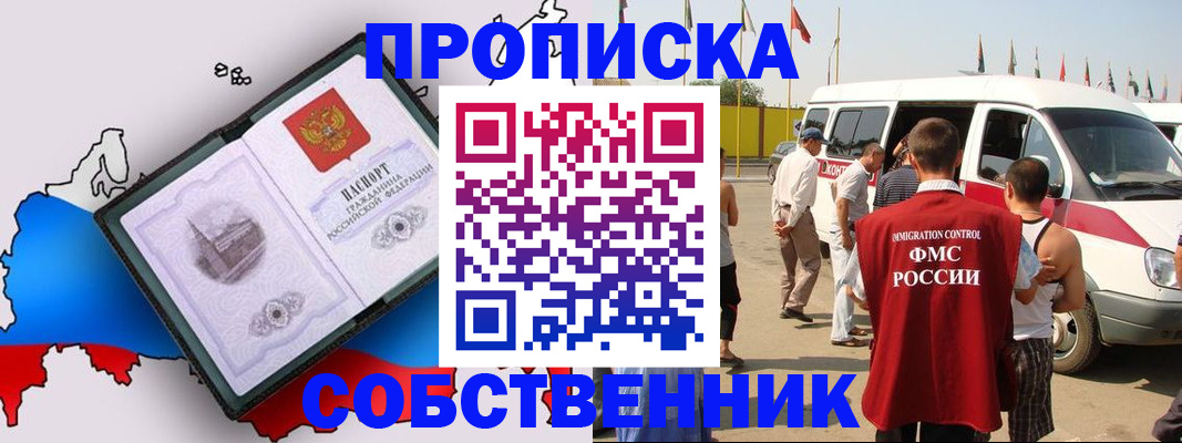 прописка в Тереке